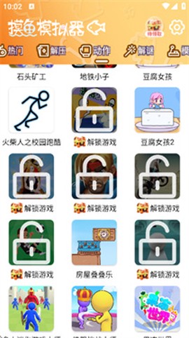 摸鱼模拟器[图3]