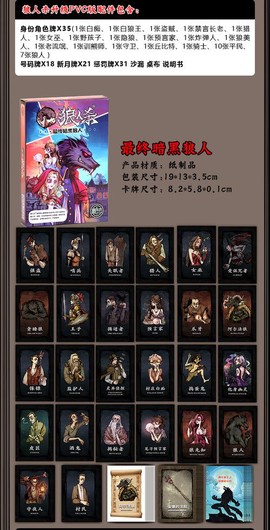 狼人杀验证码是什么啊[图2]