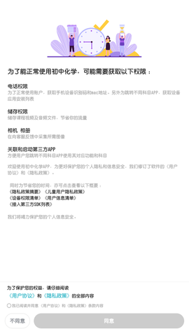 初中化学考霸[图1]