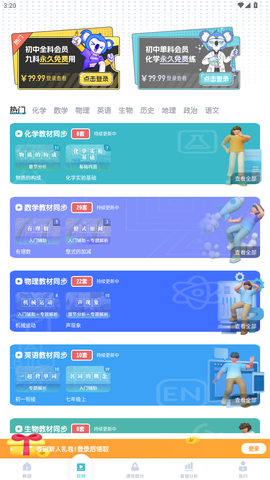 初中化学考霸[图3]