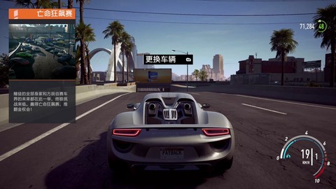 极品飞车怎么设置刹车[图1]