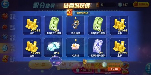 天天跑酷抽奖能抽到什么