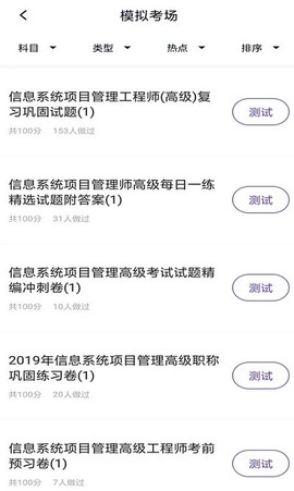 信息系统项目管理[图1]