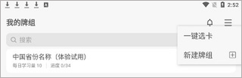 墨墨记忆卡[图3]