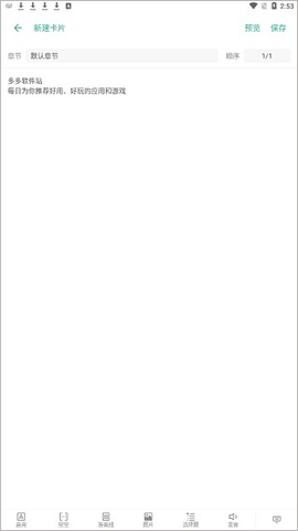 墨墨记忆卡[图5]