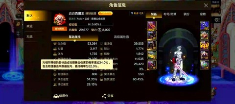 dnf怎么提升暴击率[图1]