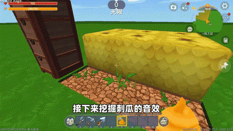 迷你世界音效怎么弄[图1]