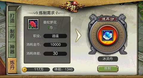 天龙八部炼玉做什么[图1]