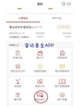基金E账户[图3]
