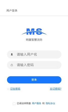 明厦智慧消防图3