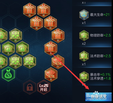 王者荣耀怎么获得铭文