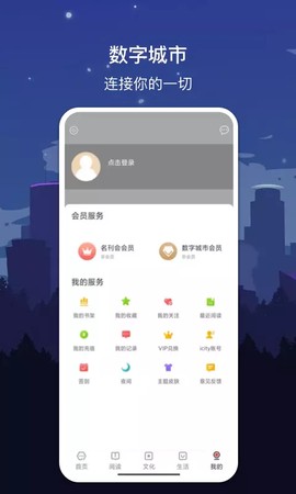 数字济源图3