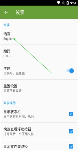 漫画阅读屏汉化版[图4]