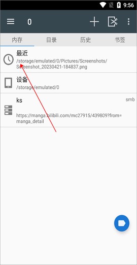 漫画阅读屏汉化版[图6]