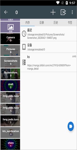 漫画阅读屏汉化版[图7]