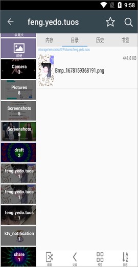 漫画阅读屏汉化版[图8]