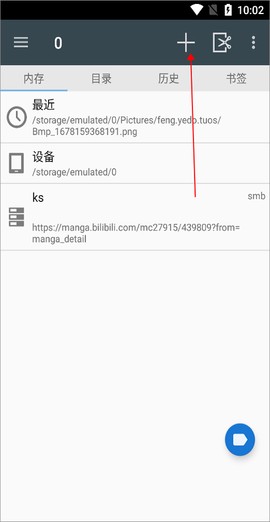 漫画阅读屏汉化版[图10]