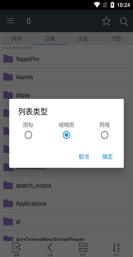 漫画阅读屏汉化版图2