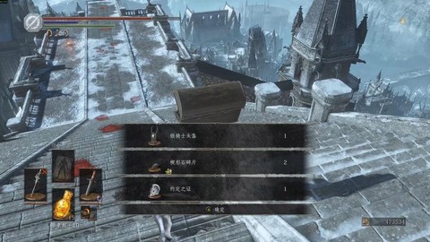 黑魂3怎么互相给魂[图1]