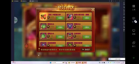 永恒纪元积分有什么用[图1]