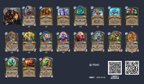 炉石传说怎么搭配卡组[图2]