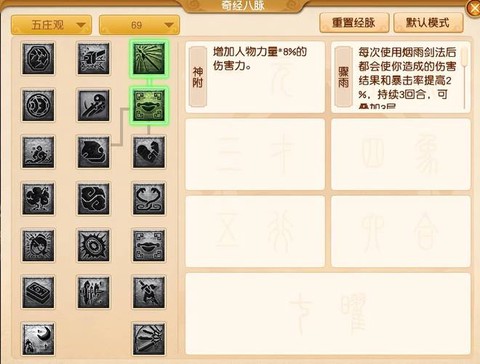 梦幻西游什么门派打图[图1]