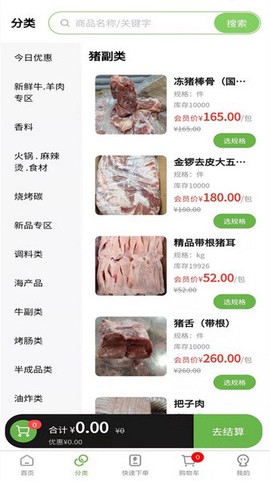 兰兰冷冻食品图3