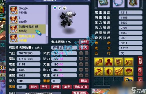 梦幻西游手游魔王鞋子打什么宝石