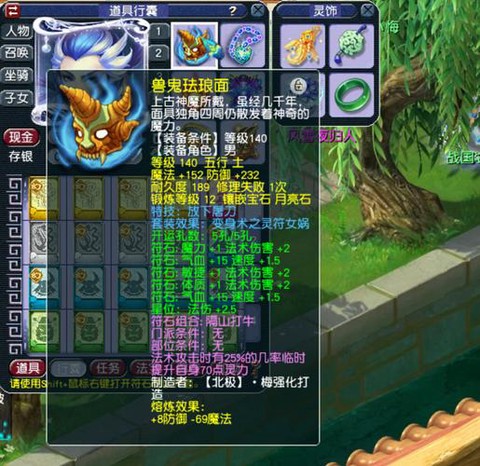 梦幻西游手游魔王鞋子打什么宝石[图2]