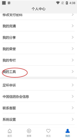 中国信鸽协会[图8]