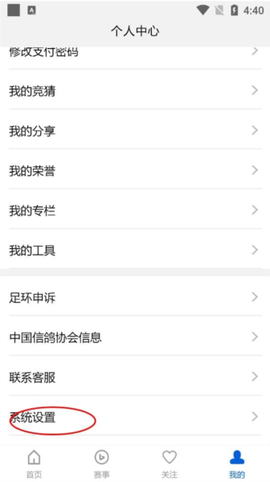 中国信鸽协会[图12]