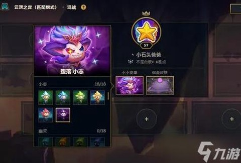 英雄联盟手游版如何升级