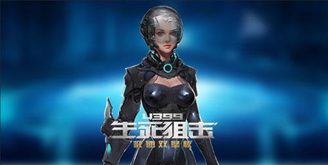 生死狙击幻影怎么获得[图1]