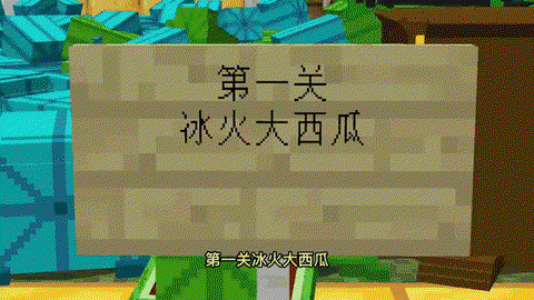 我的世界如何种西瓜[图2]