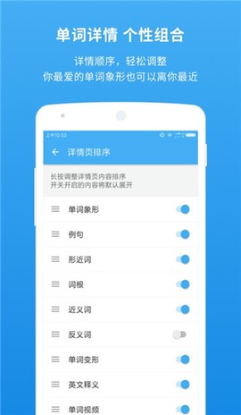 百词斩词典图3