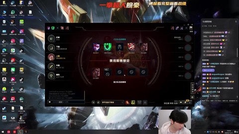 电脑怎么直播英雄联盟[图2]