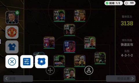 实况足球怎么争头球[图2]