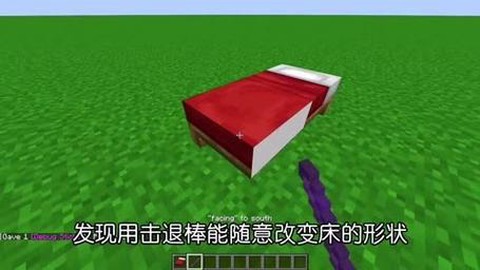 我的世界生存怎么做床