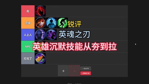 英魂之刃如何分解英雄