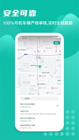 卡车先生货主端图3
