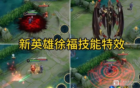 王者荣耀徐福怎么打[图1]