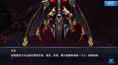 王者荣耀徐福怎么打[图2]