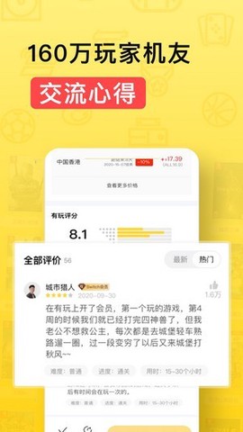 有玩游戏图2