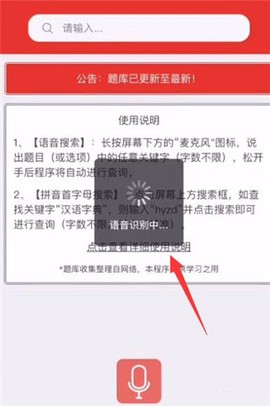 挑战答题助手[图2]