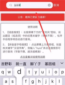 挑战答题助手[图4]