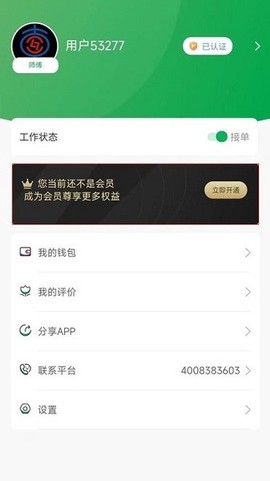 流动修师傅[图1]