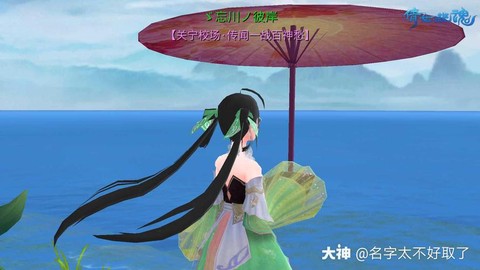 倩女幽魂忘川怎么去