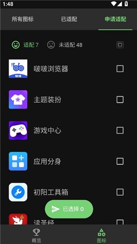 爱酱手绘图标包[图4]