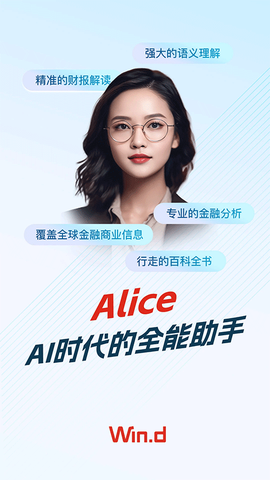 Wind金融终端图1