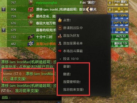 坦克世界有什么插件[图1]